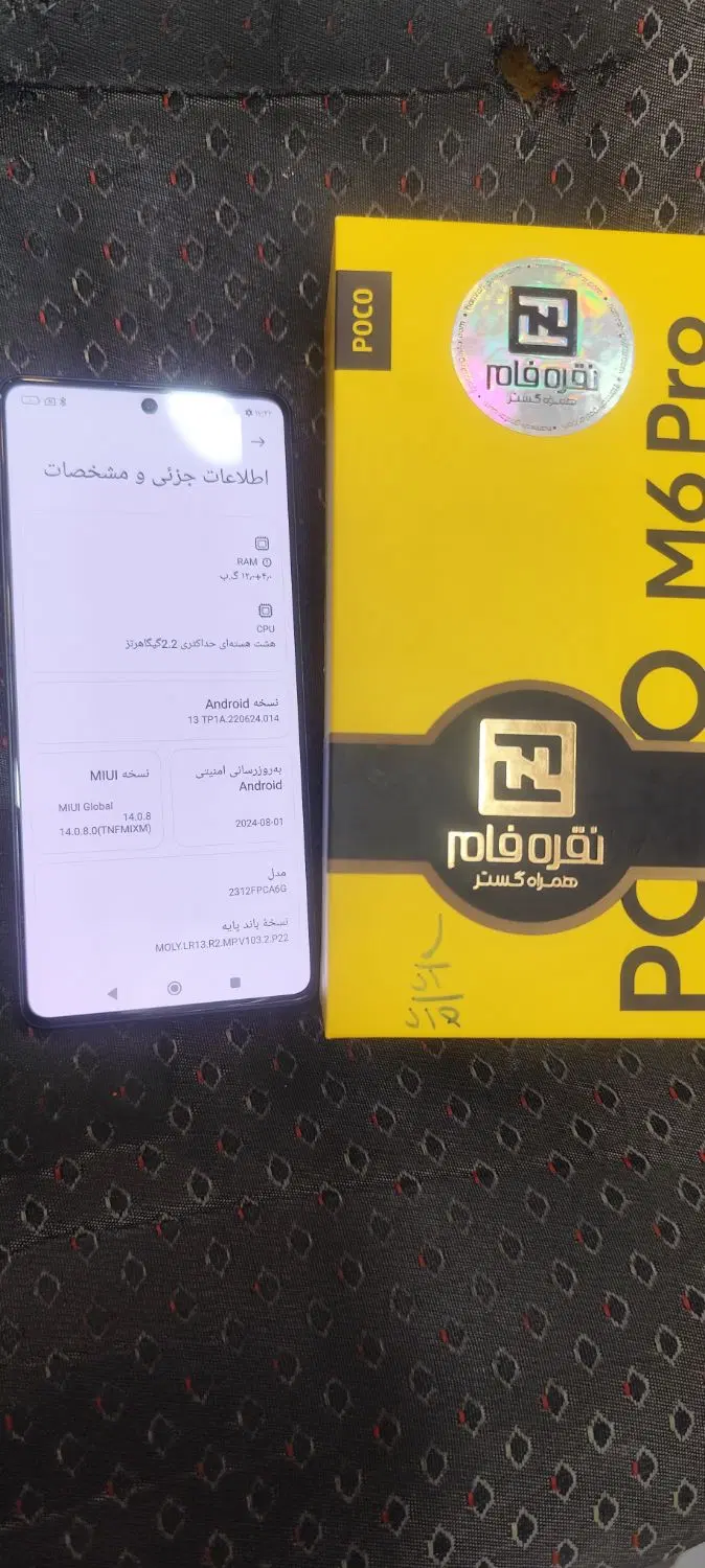 گوشی pocoM6pro|موبایل|مهاجران, |دیوار