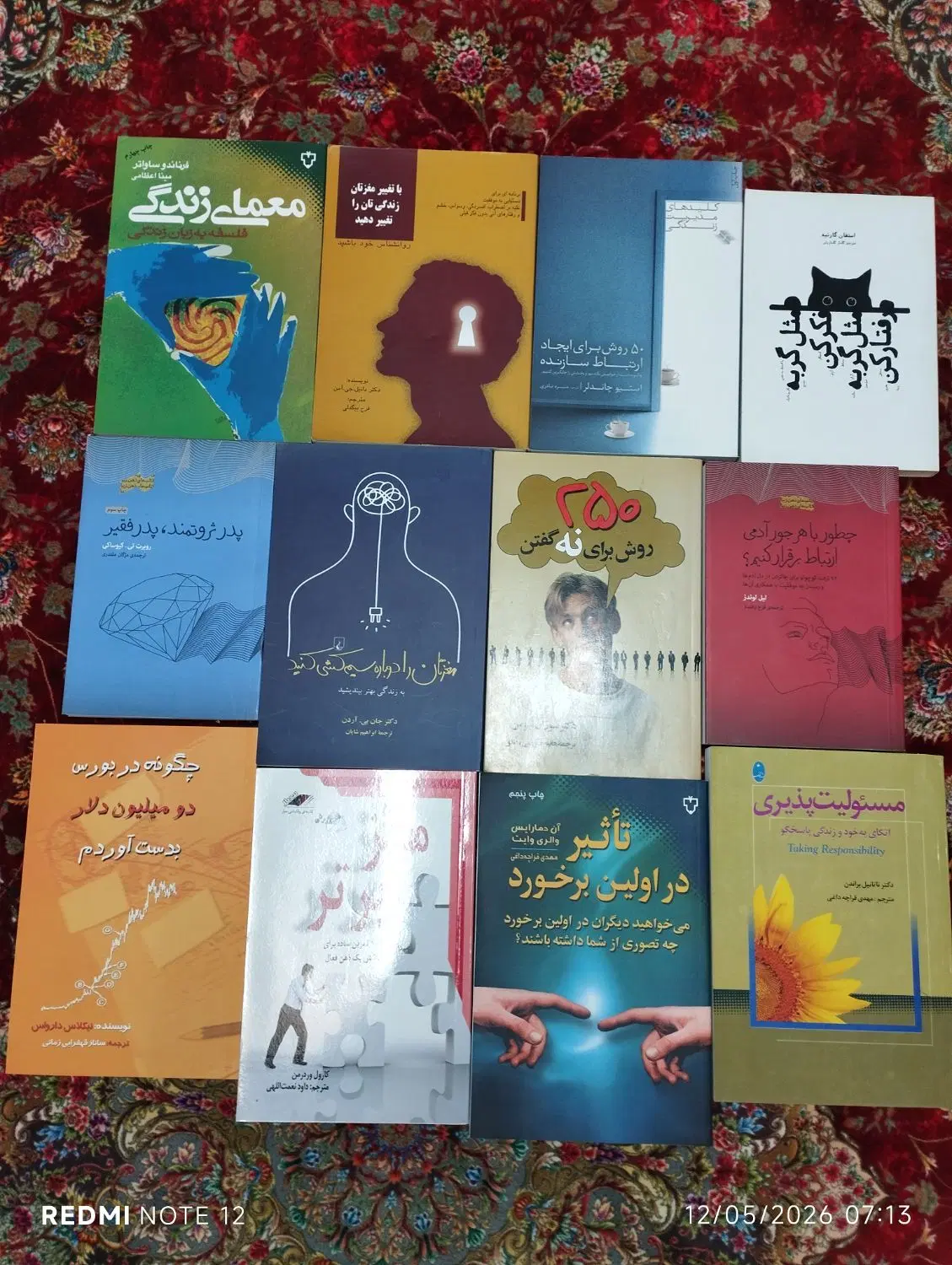کتاب|کتاب و مجله ادبی|اهواز, پادادشهر|دیوار