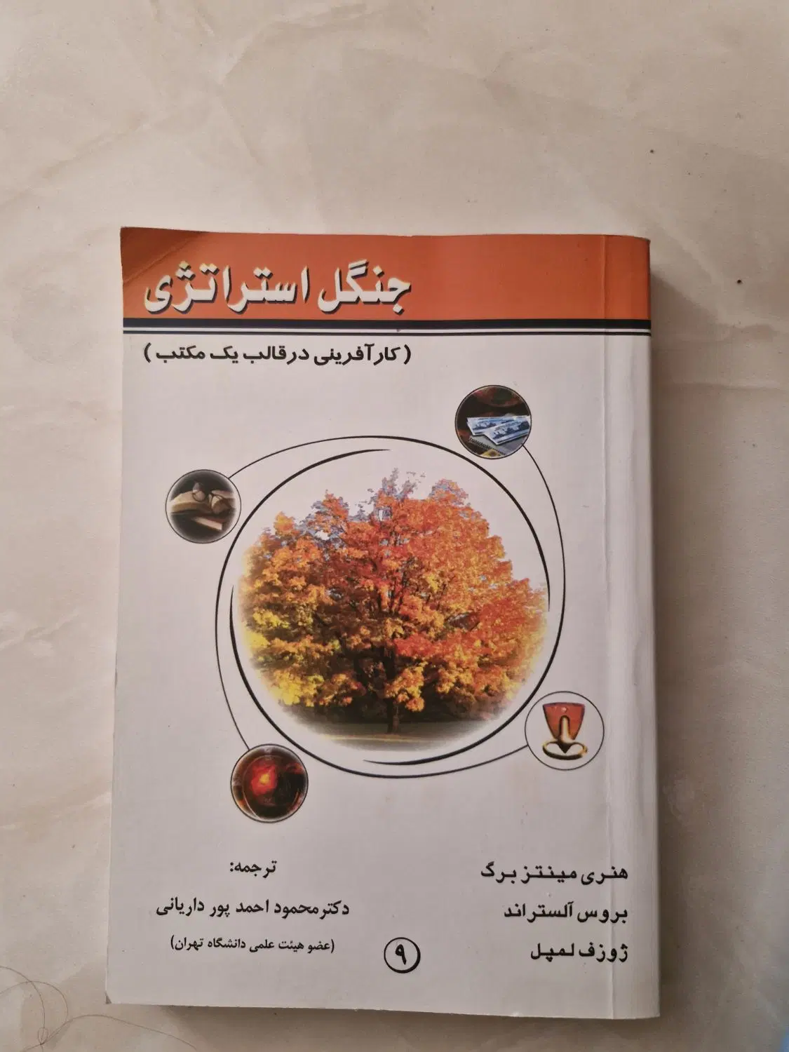 کتاب|کتاب و مجله آموزشی|کرج, ساسانی (قلمستان)|دیوار