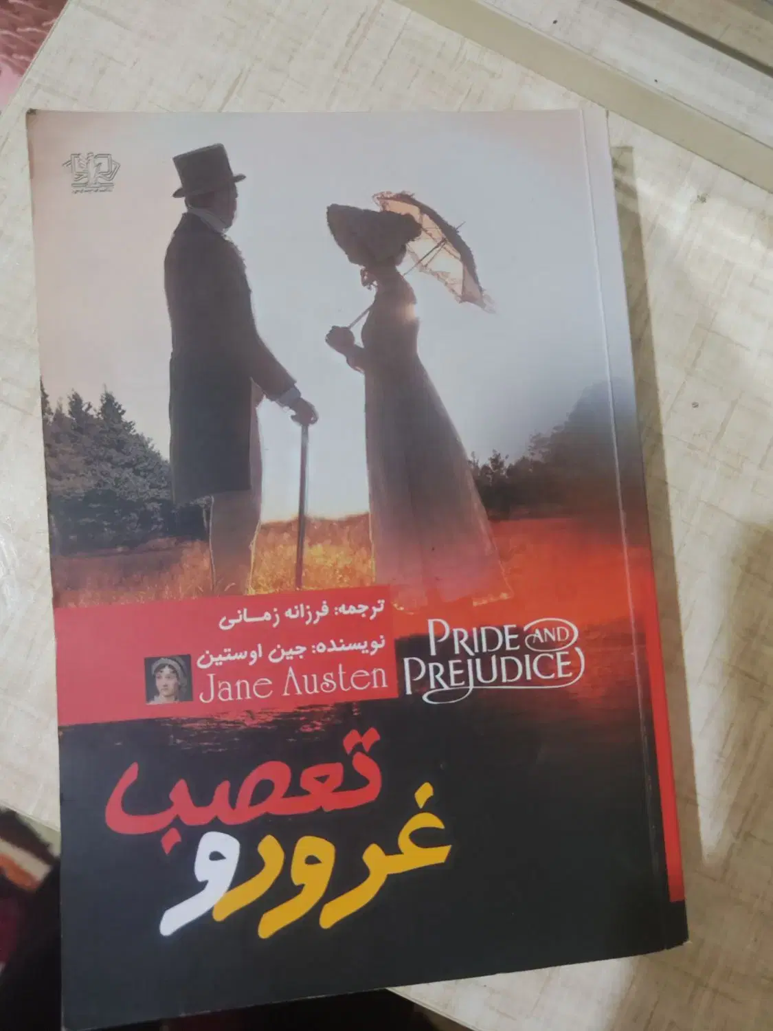 کتاب|کتاب و مجله ادبی|بندر ماهشهر, |دیوار