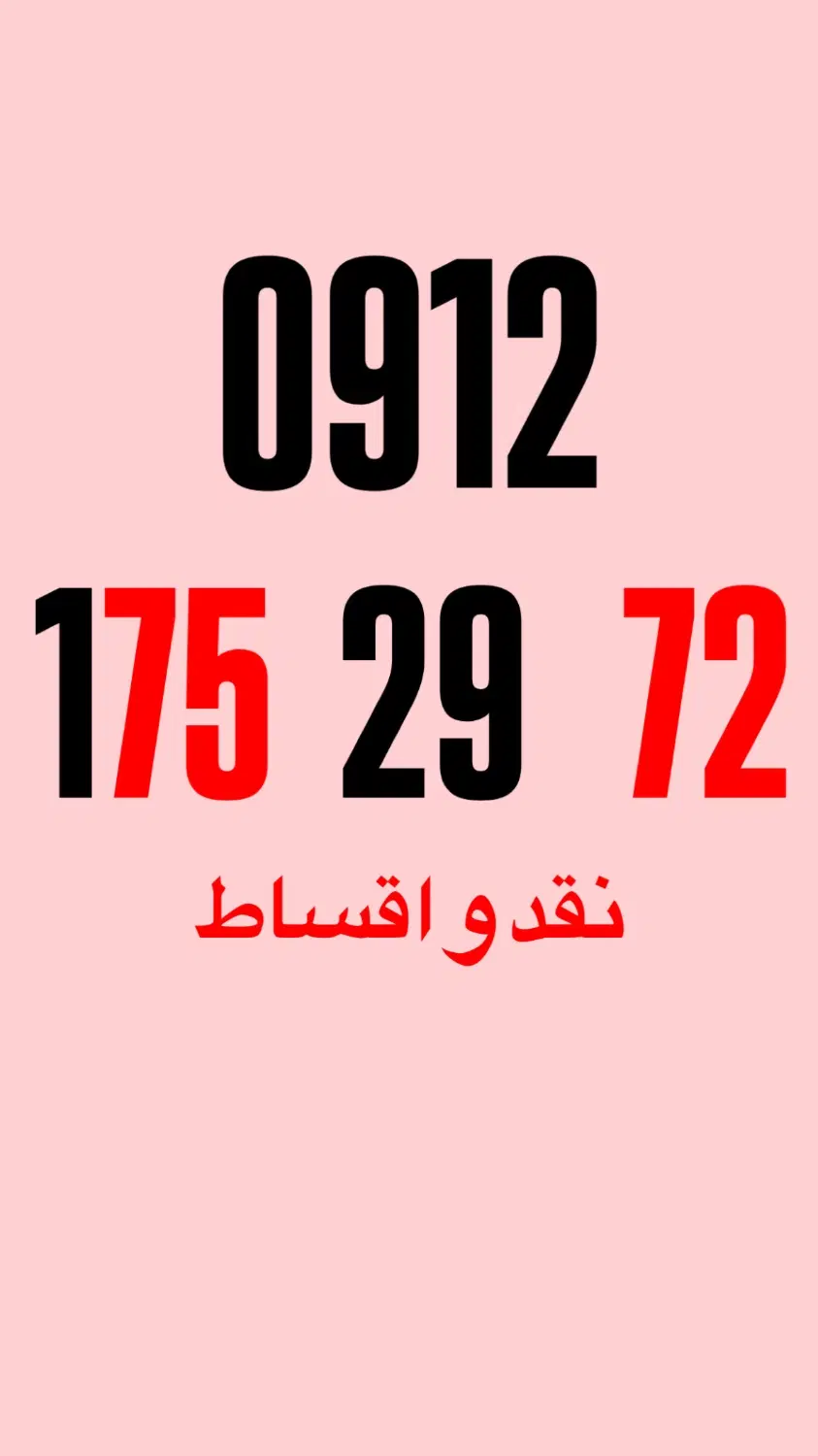 کد 1|سیم‌کارت|تهران, تجریش|دیوار