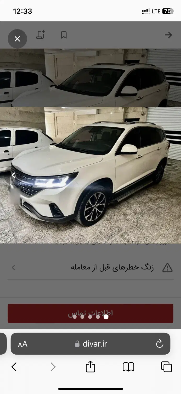 Fmcتی5|خودرو سواری و وانت|مشهد, بهشت|دیوار