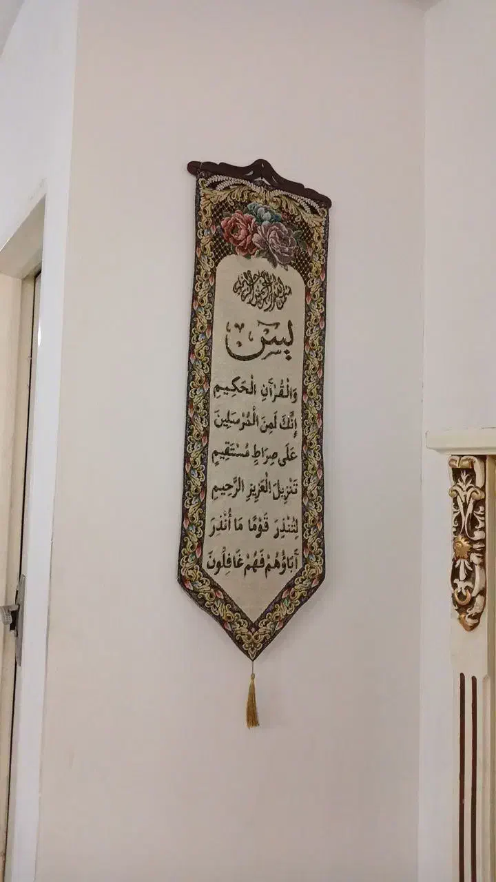 کتیبه|کلکسیون اشیاء عتیقه|مشهد, ایثار|دیوار