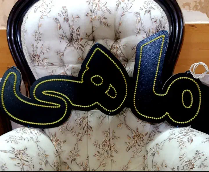 ال ای دی L E D|ریسه و چراغ تزئینی|تربت جام, حافظ|دیوار