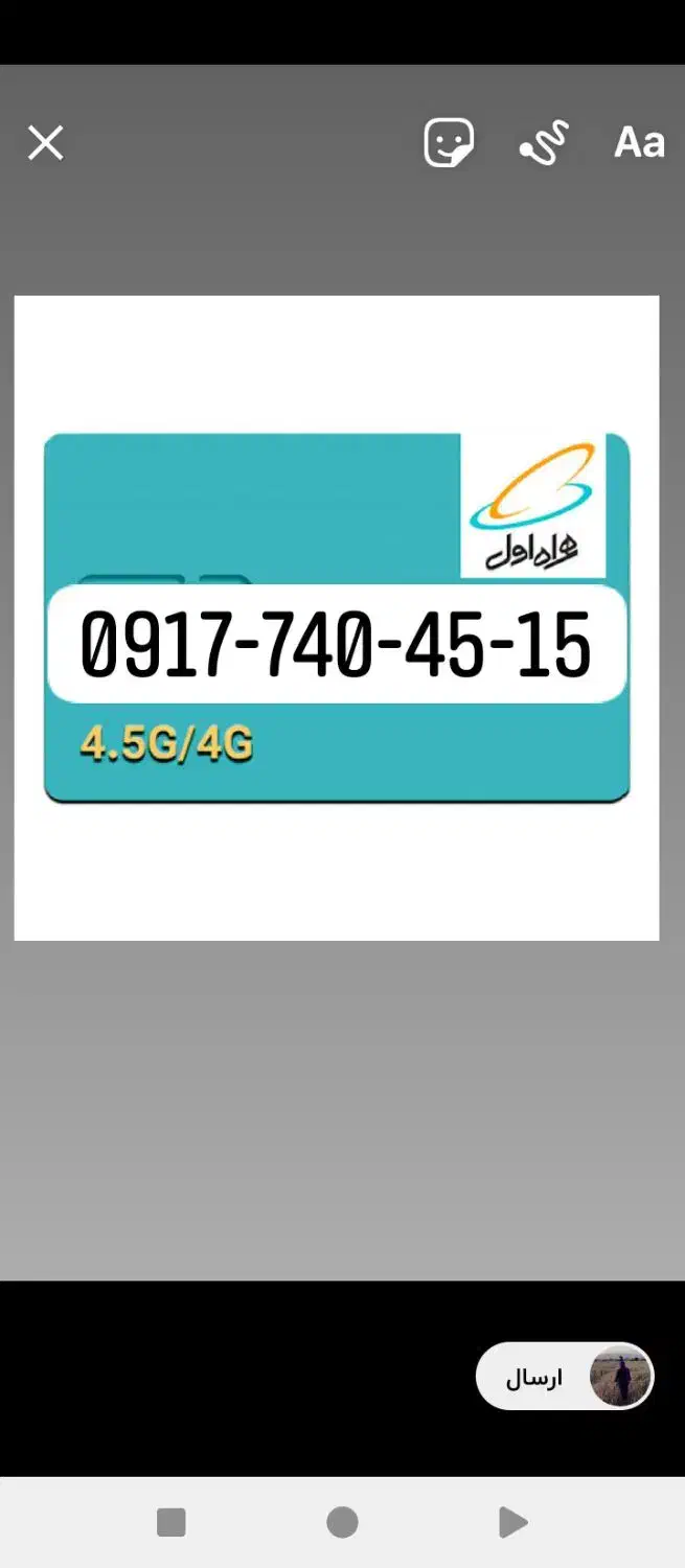 0917-740-45-15|سیمکارت|یاسوج, |دیوار