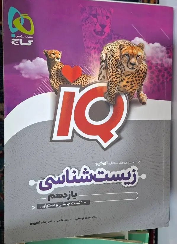 کتاب تست|کتاب و مجله آموزشی|کرمانشاه, |دیوار