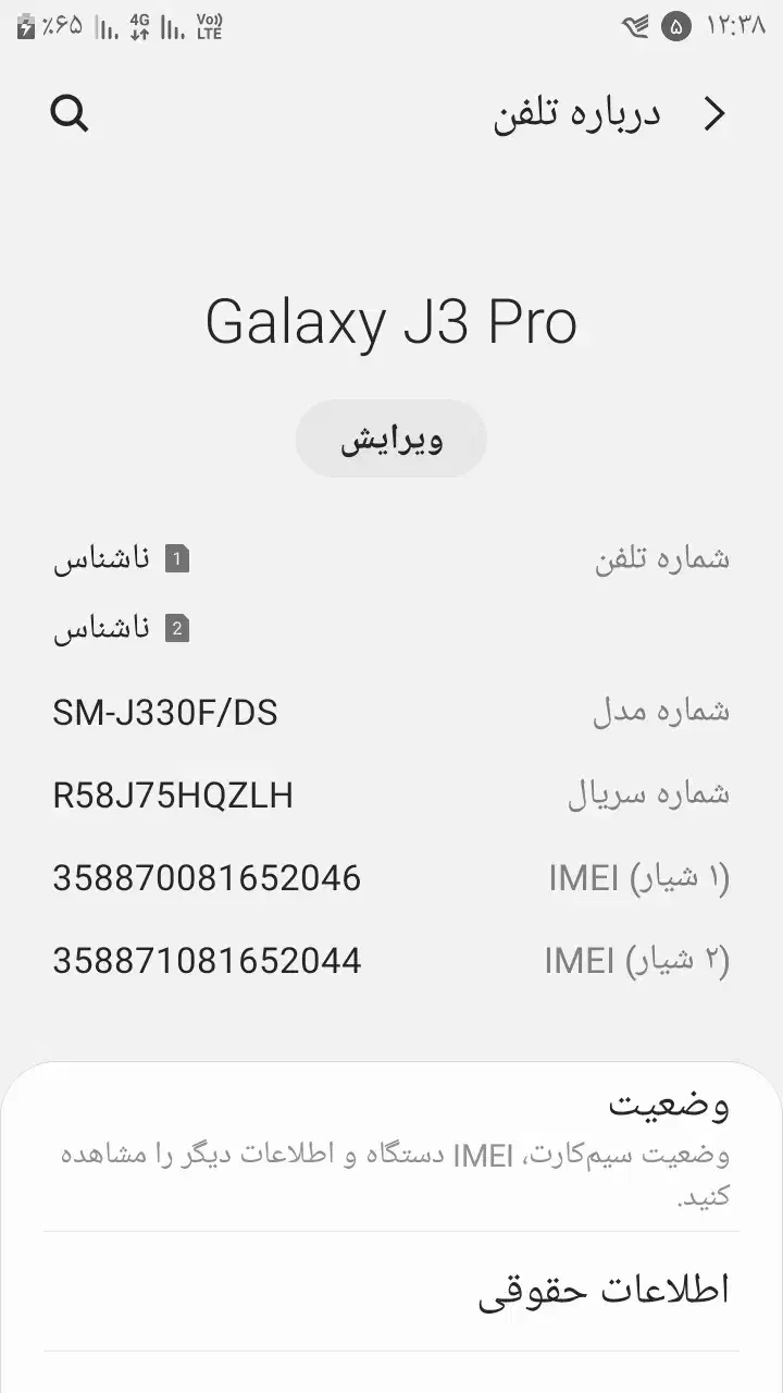 گوشی j3coro|موبایل|قم, شهید صیاد شیرازی|دیوار
