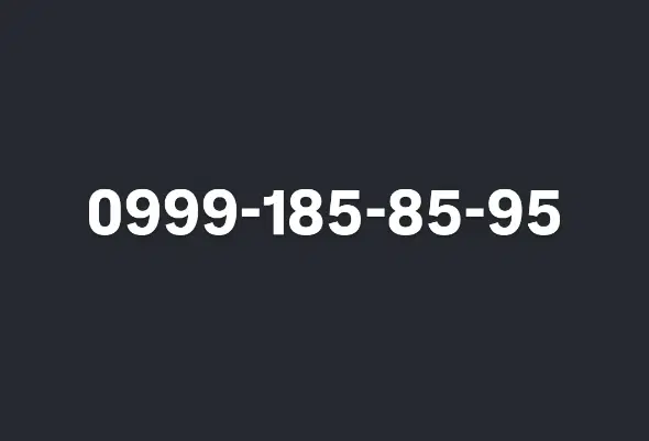 0999-185-85-95|سیم‌کارت|سنندج, |دیوار