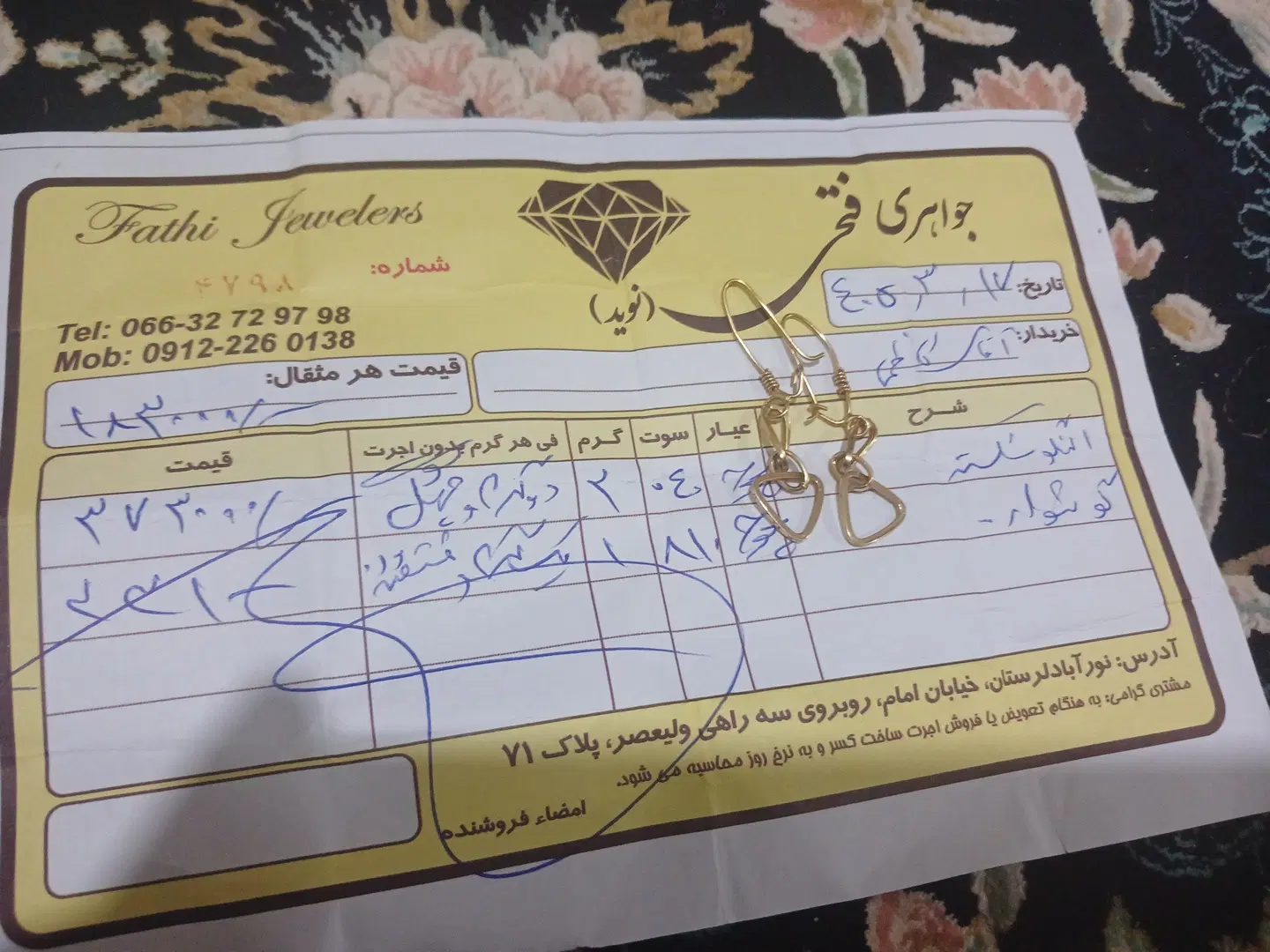 جواهر|جواهرات|نورآباد, |دیوار