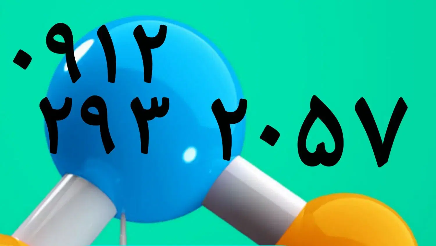 خط ۱۲|سیمکارت|بومهن, |دیوار