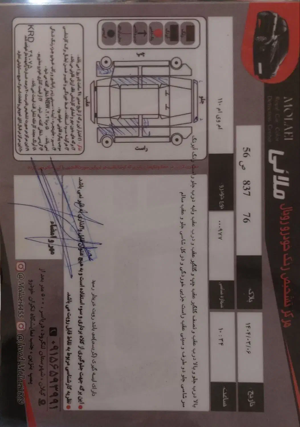 mwm 110|خودرو سواری و وانت|لنگرود, |دیوار