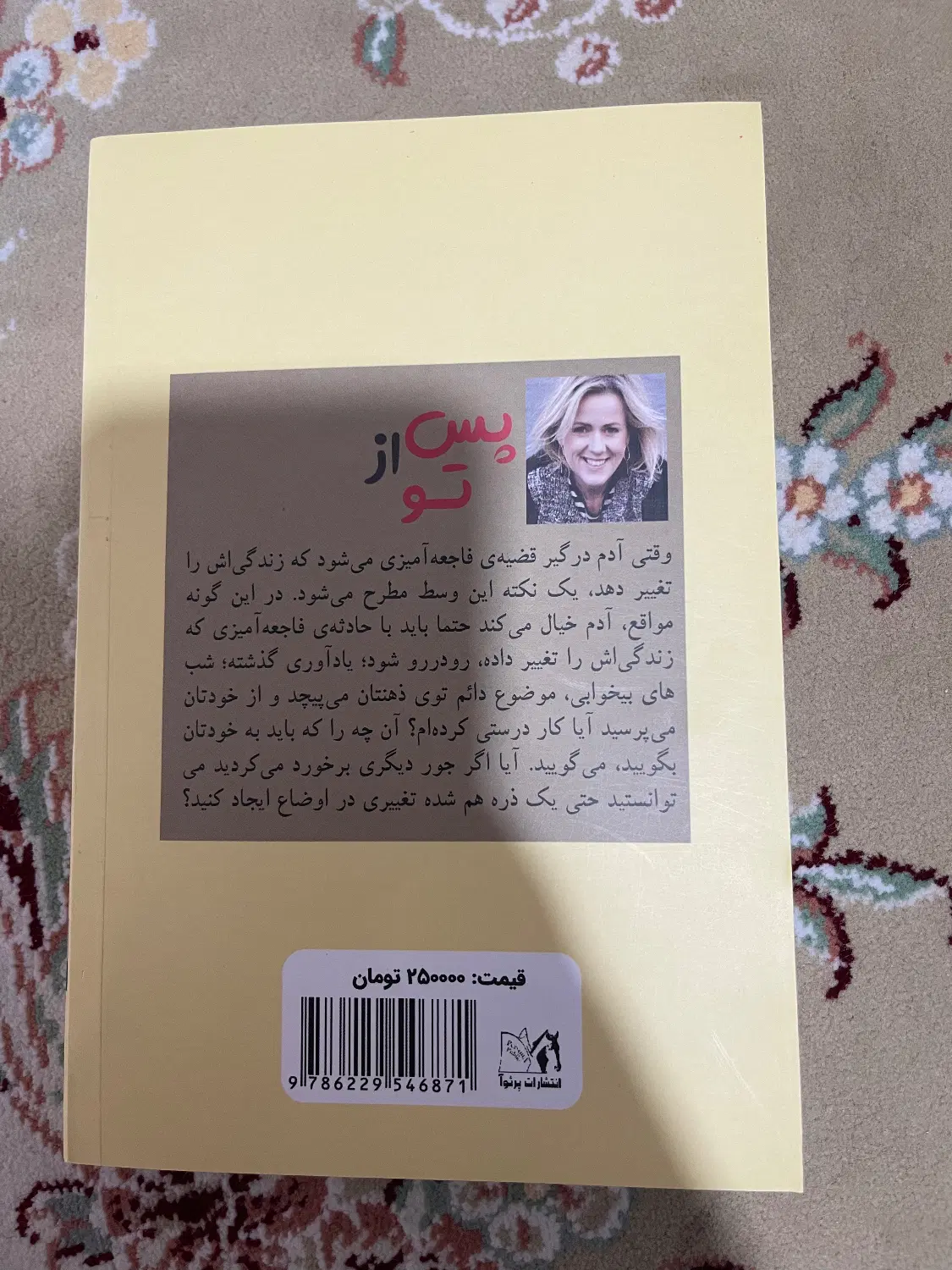 کتاب|کتاب و مجله آموزشی|فردیس, منظریه|دیوار