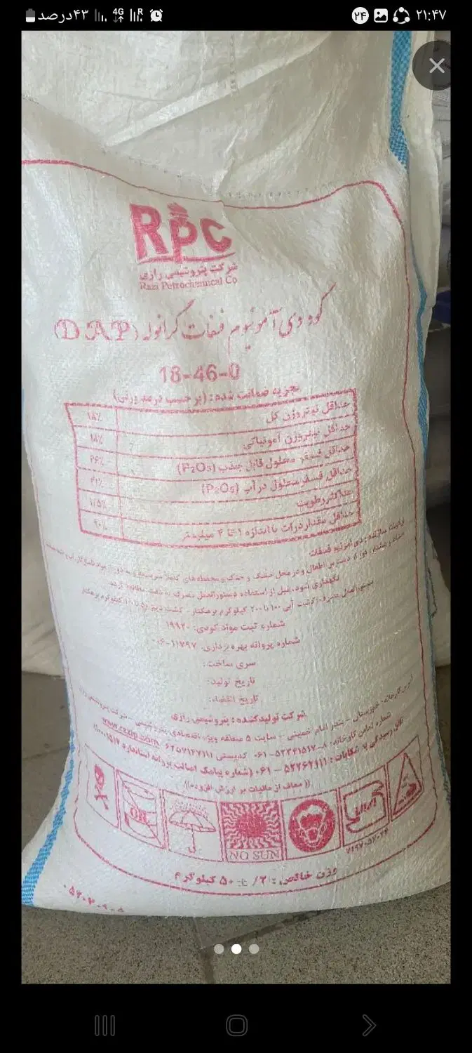 کود|گل و گیاه طبیعی|دورود, |دیوار