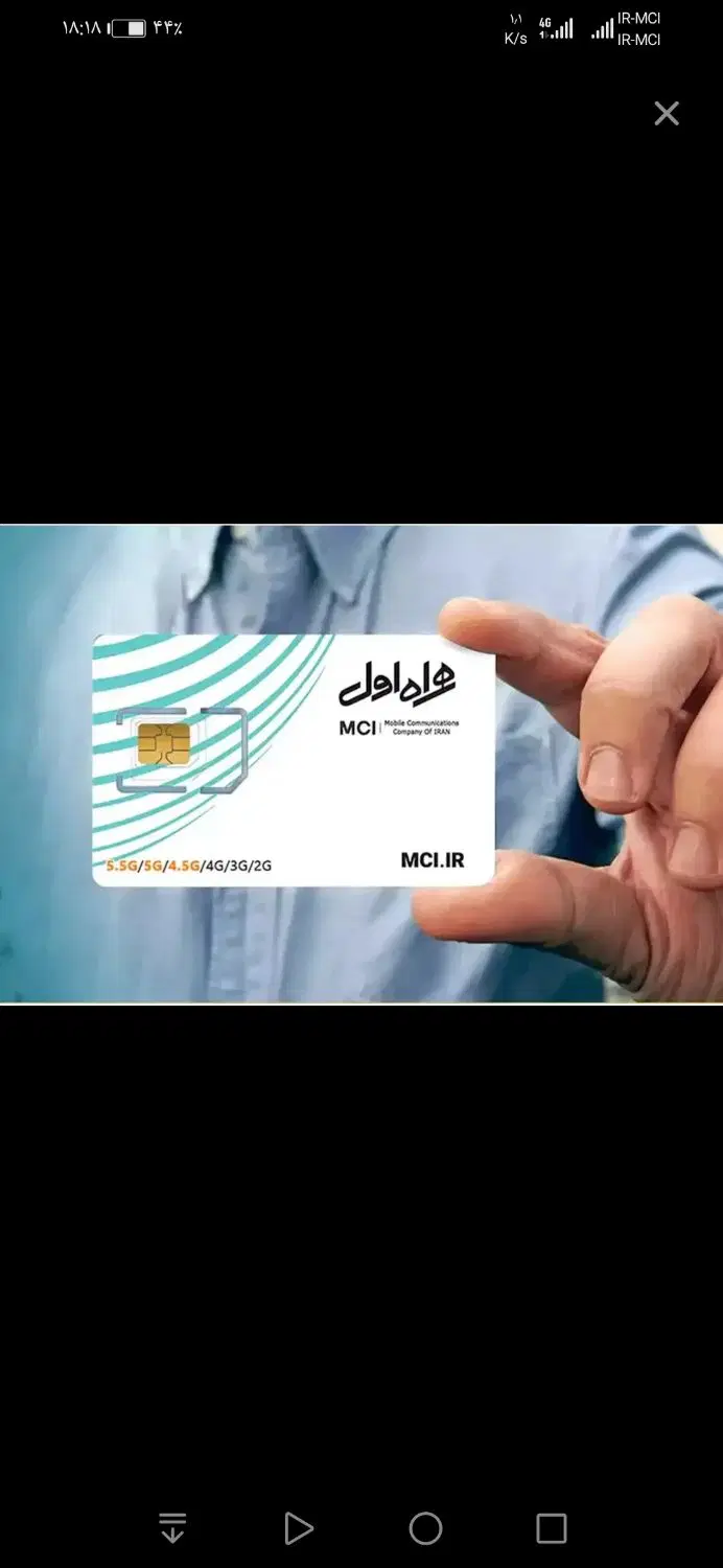 0912.233.9704|سیمکارت|سنندج, |دیوار