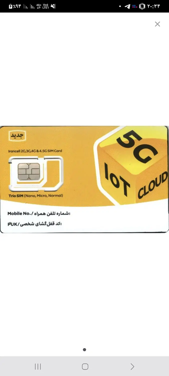 خط رند|سیمکارت|بندرعباس, |دیوار