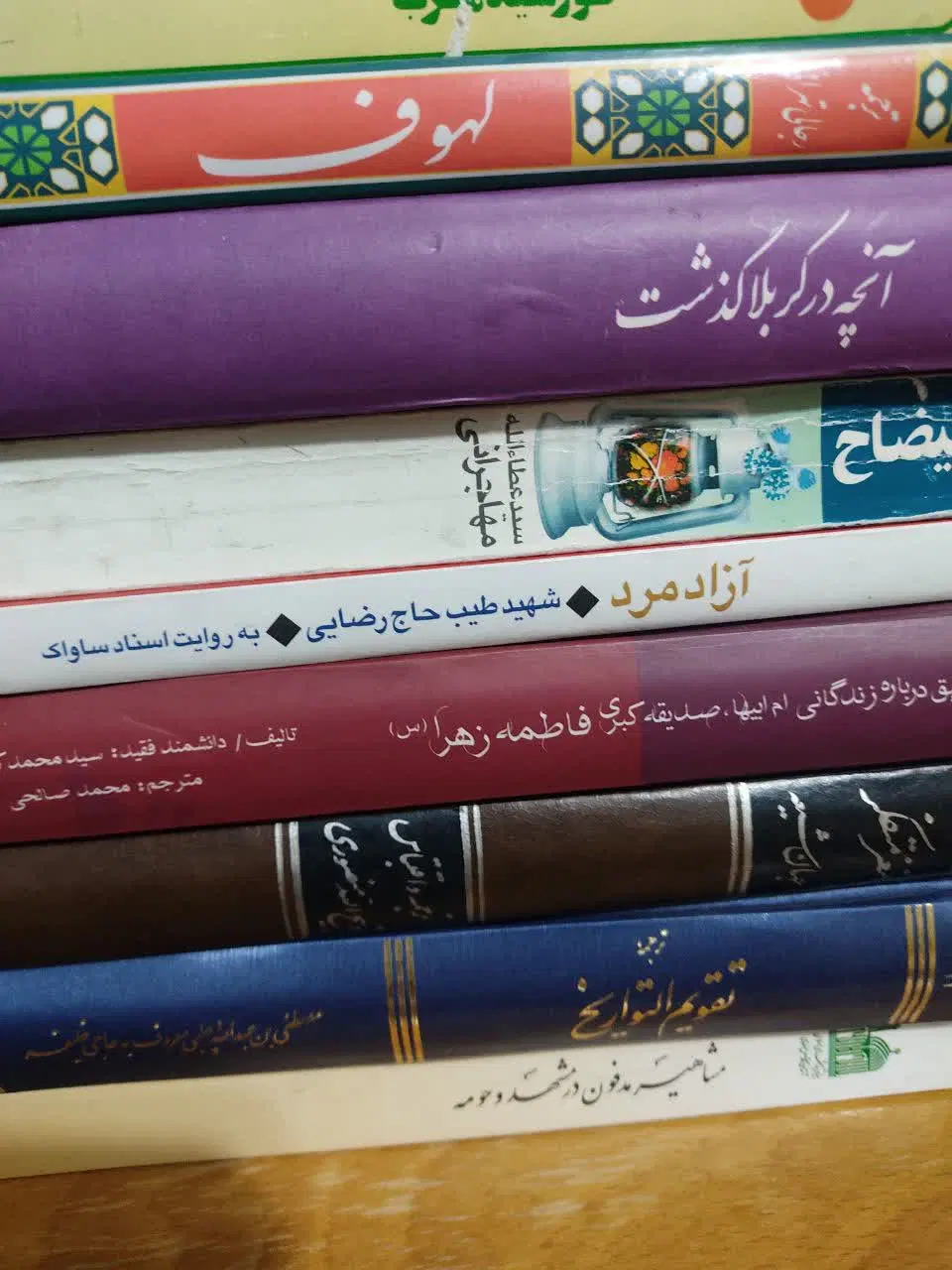 تاریخ|کتاب و مجله تاریخی|فردوس (خراسان), |دیوار