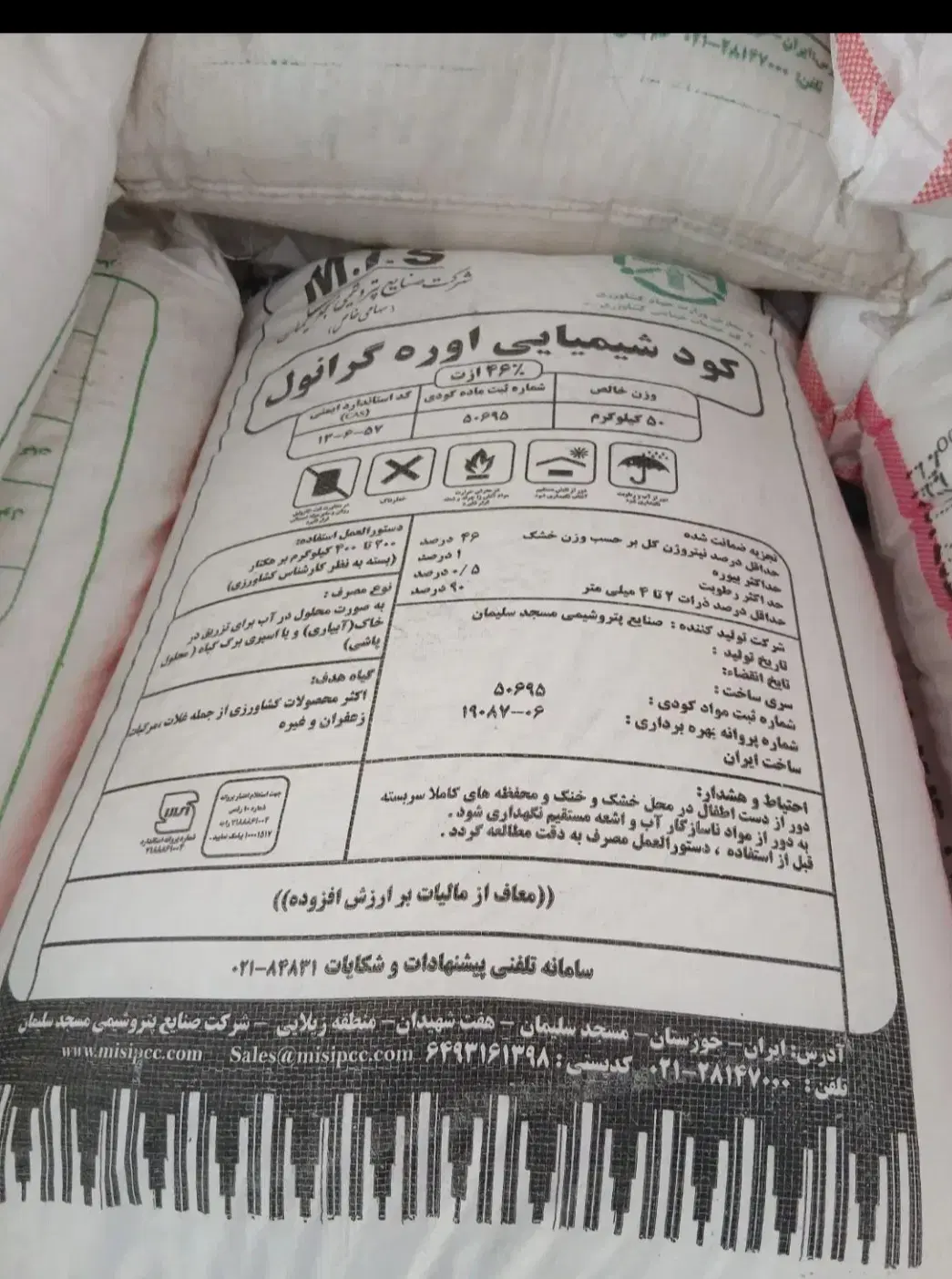 کود سفید|خدمات باغبانی و درختکاری|صالح آباد (ایلام), |دیوار