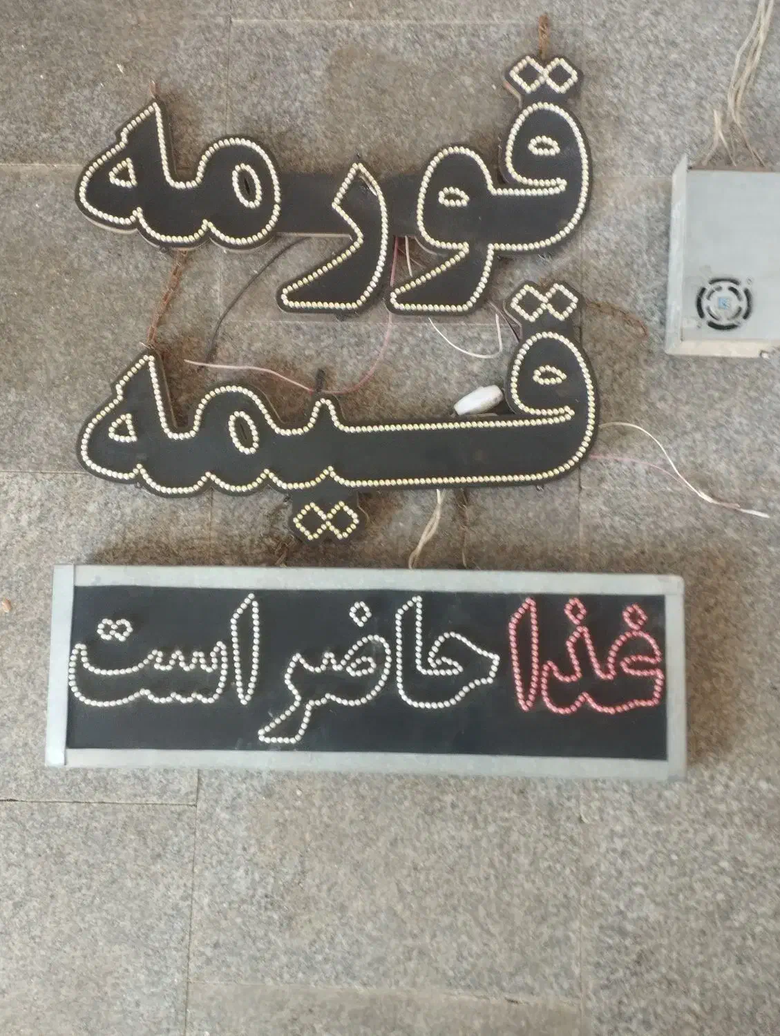 تابلو|فروشگاه و مغازه|مشهد, مهدی آباد|دیوار