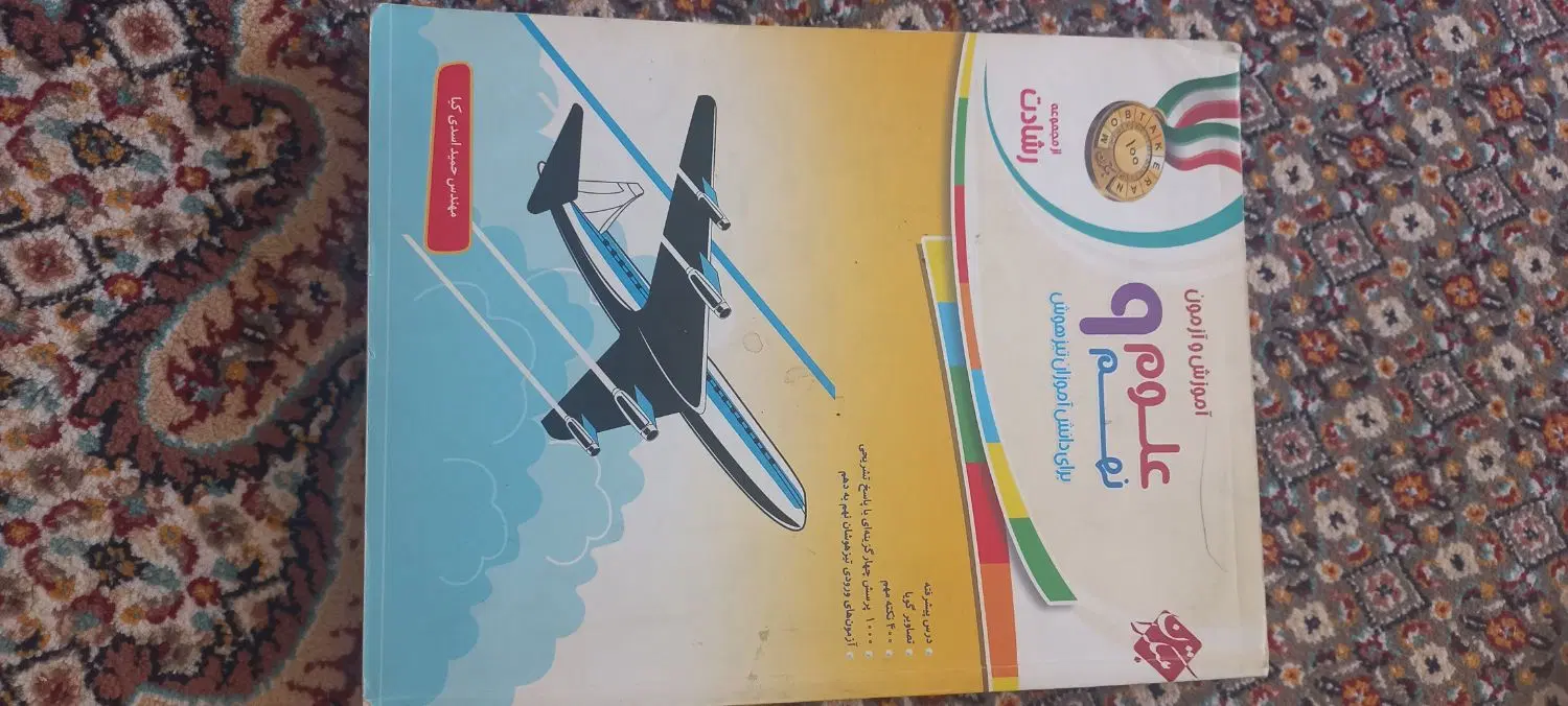کتاب|کتاب و مجله آموزشی|ویلکیج, |دیوار