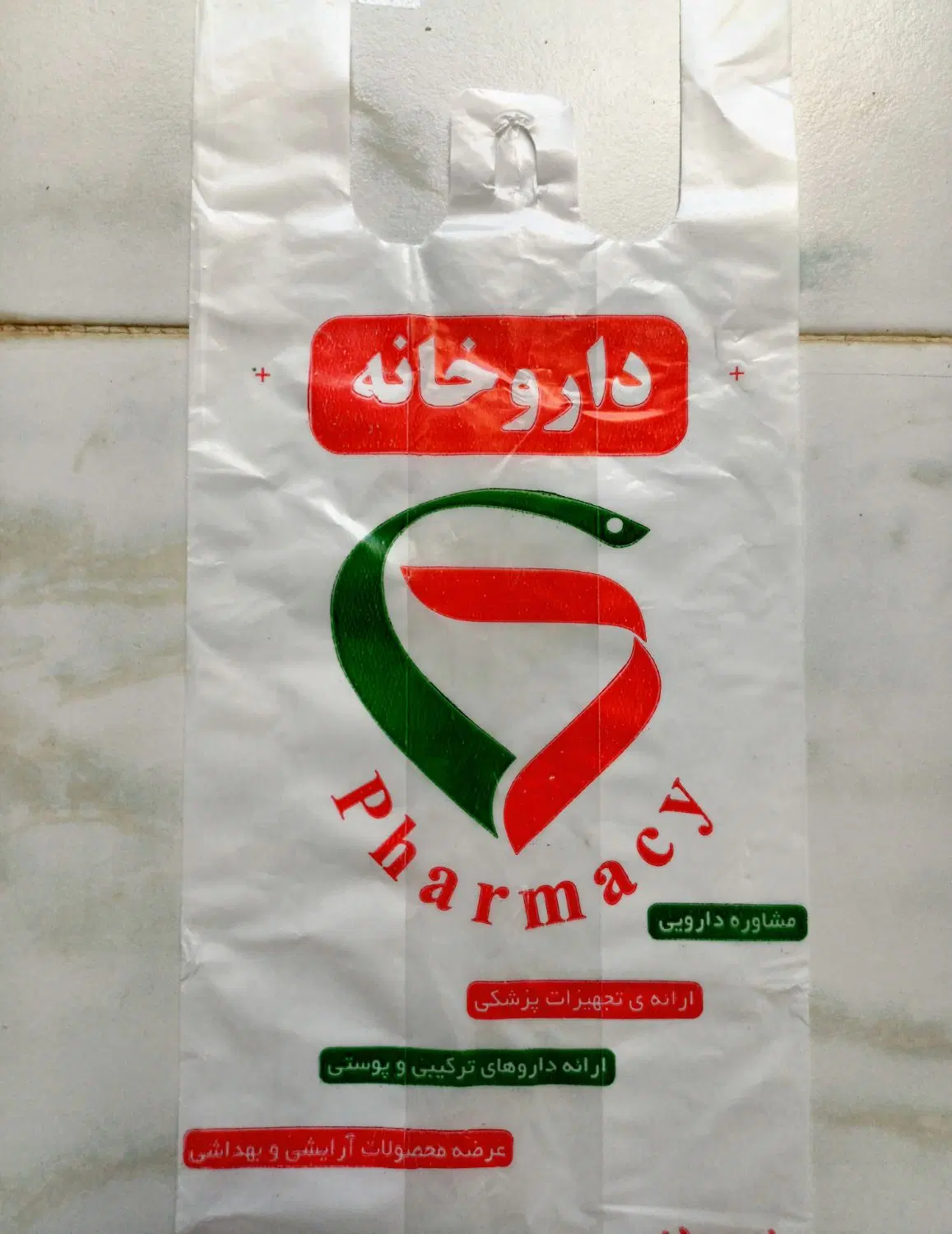نایلون|لوازم جانبی حیوانات|شیراز, شیخ روزبهان|دیوار