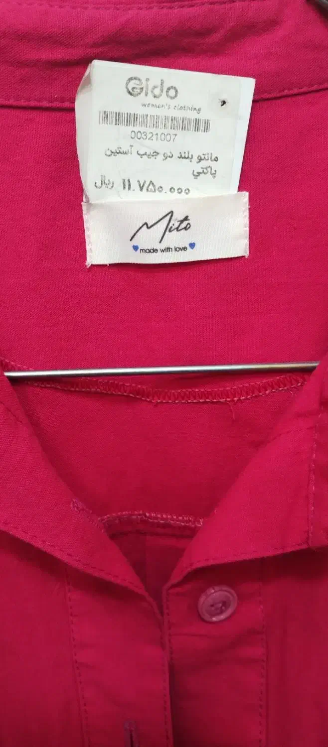 مانتو|لباس|قم, نوبهار|دیوار