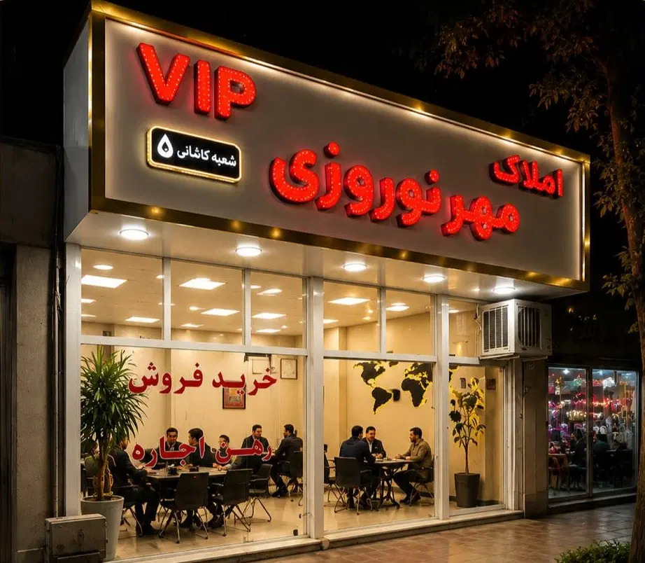 طبقه اول، نبش پروین|اجارهٔ آپارتمان|تربت‌حیدریه, کاشانی|دیوار