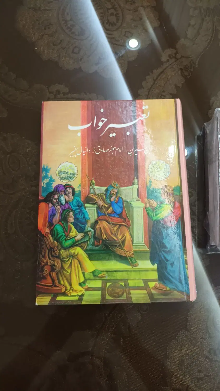 کتاب|کتاب و مجله تاریخی|کرمانشاه, |دیوار