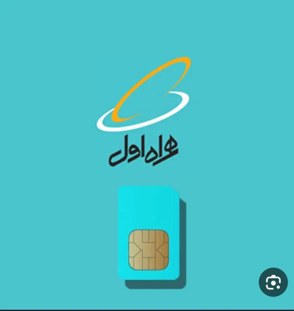 سیم کارت|سیم‌کارت|قزوین, |دیوار