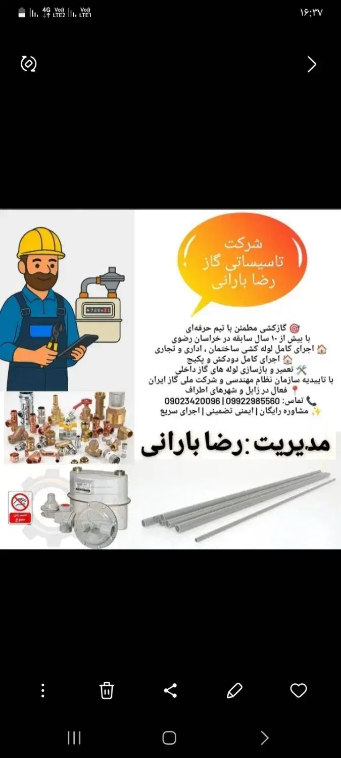 گازکشی|خدمات پیشه و مهارت|زابل, |دیوار