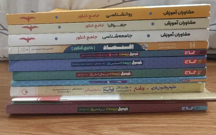 کتاب|کتاب و مجله آموزشی|تهران, مدائن|دیوار