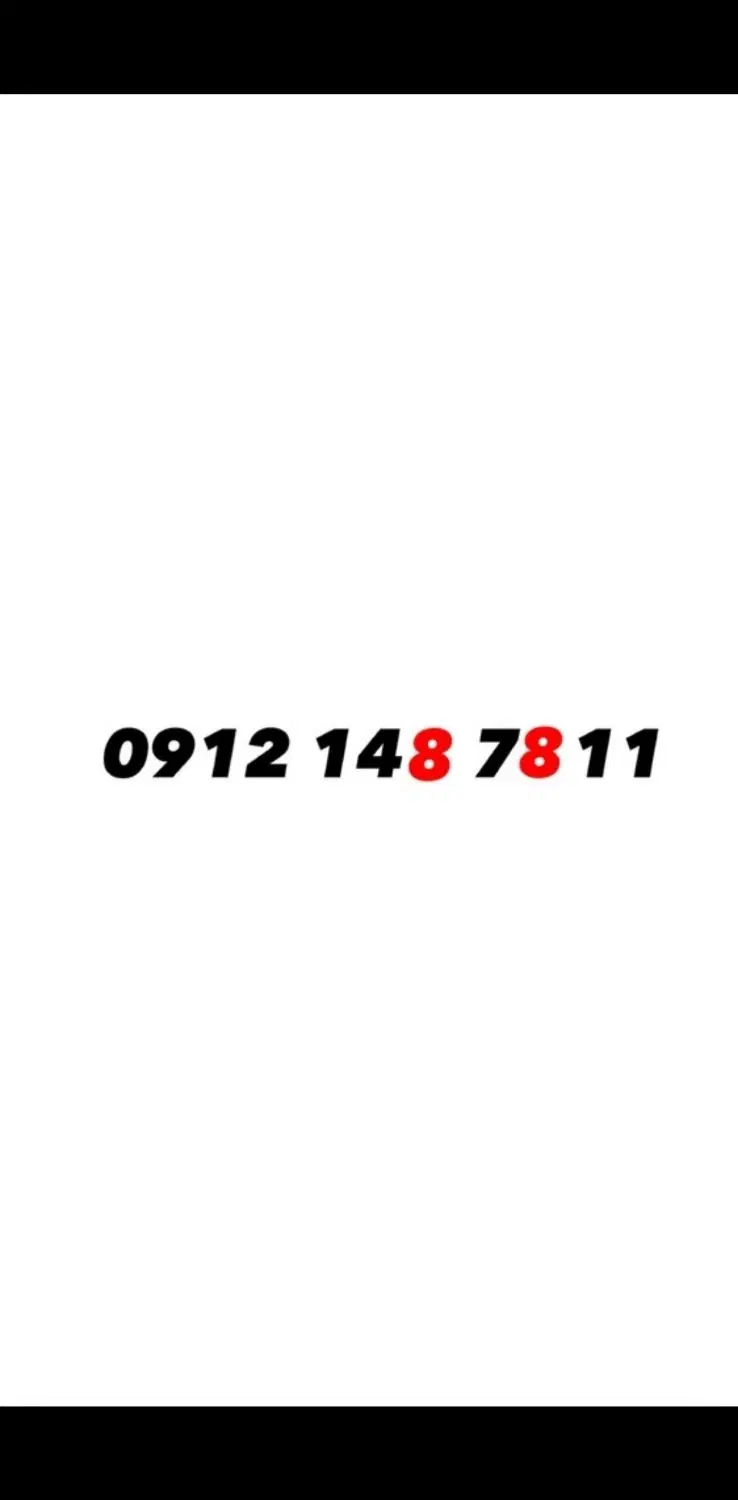 0912-148-78-11|سیم‌کارت|تهران, جنت‌آباد جنوبی|دیوار