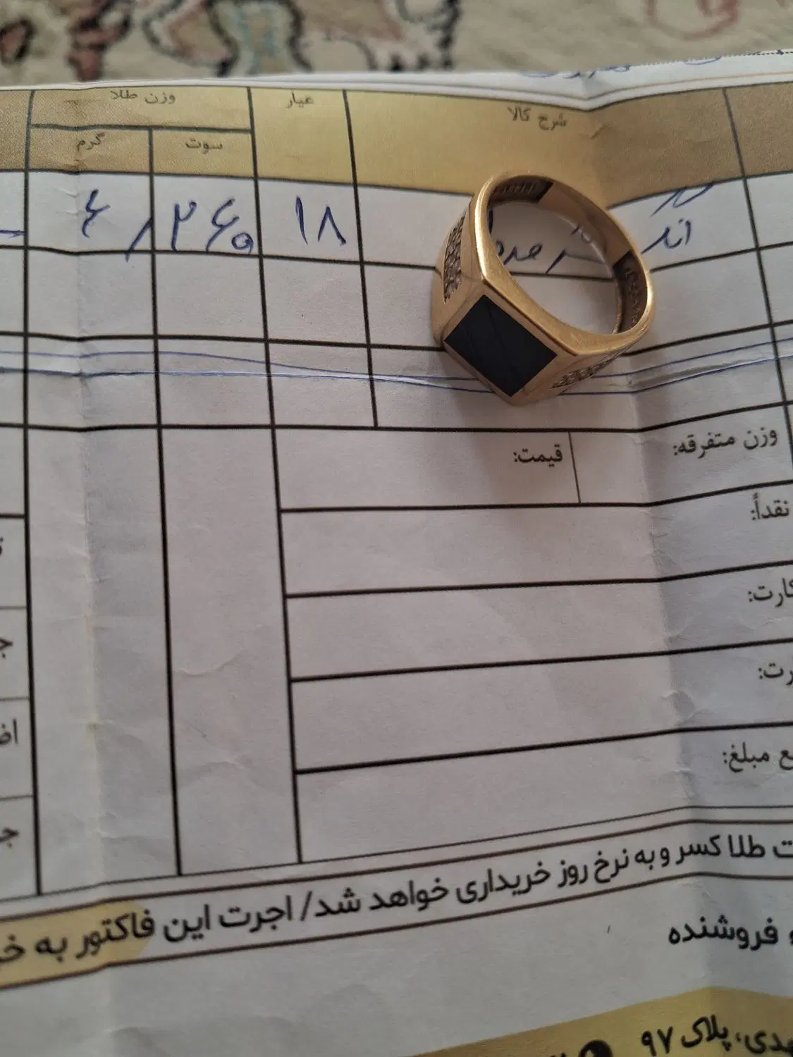 طلا|جواهرات|کرج, فاز ۳ گوهردشت|دیوار