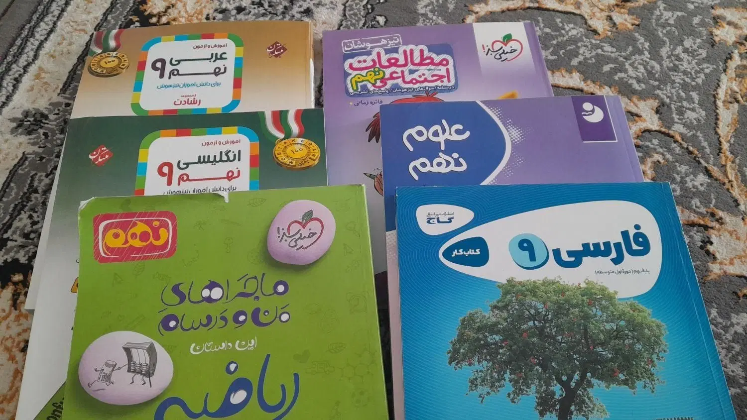 کتاب|کتاب و مجله آموزشی|سرپل ذهاب, |دیوار