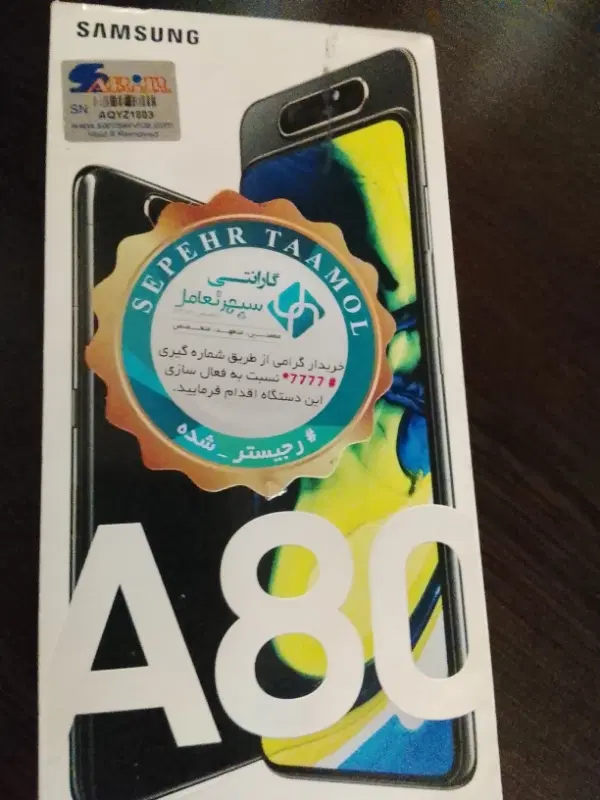 گوشی a80|موبایل|پیشوا, |دیوار