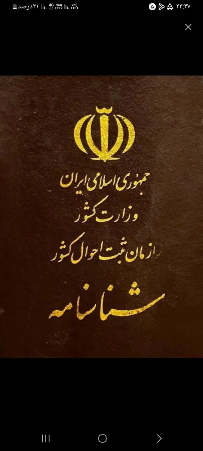 گم شده|اشیا|مشهد, طبرسی شمالی|دیوار