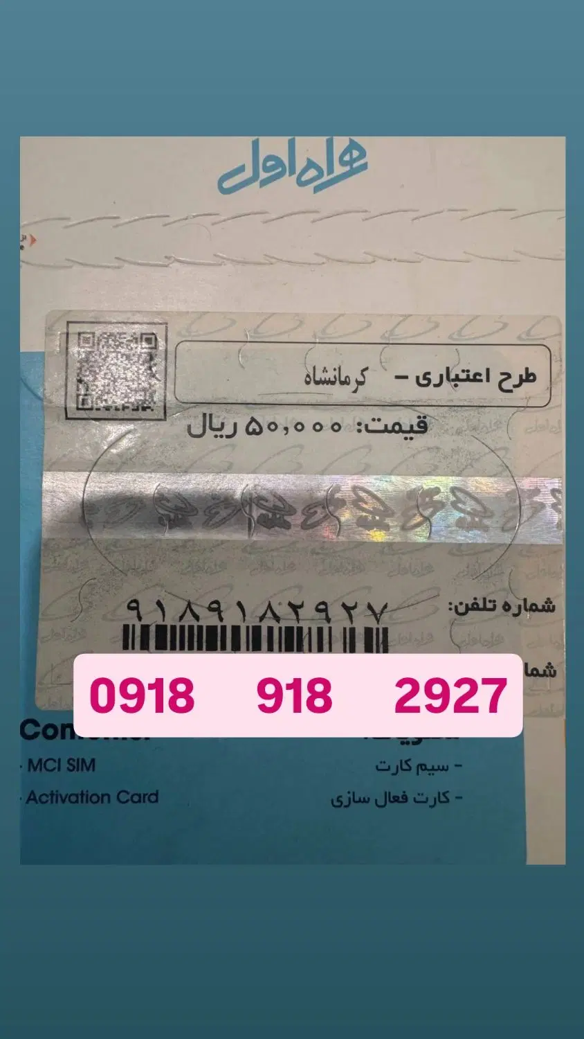 ۹۷۷|سیم‌کارت|سنندج, |دیوار
