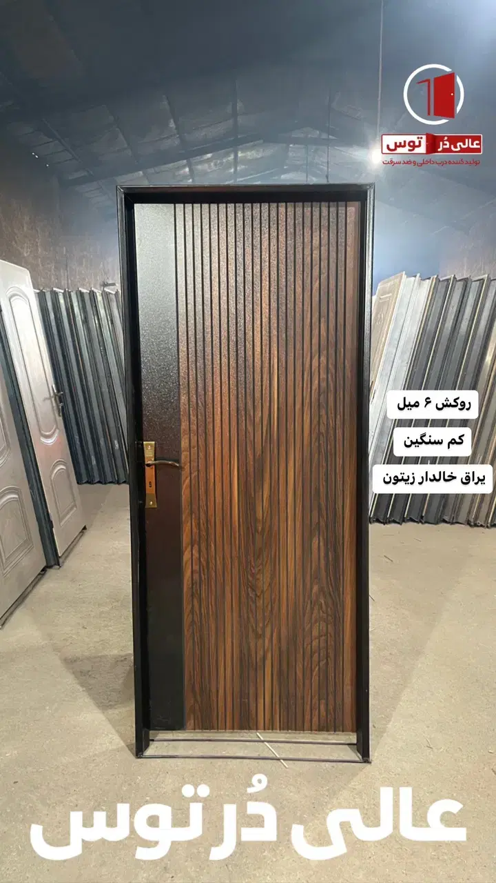 لت خالی|مصالح و تجهیزات ساختمان|مشهد, خین عرب|دیوار