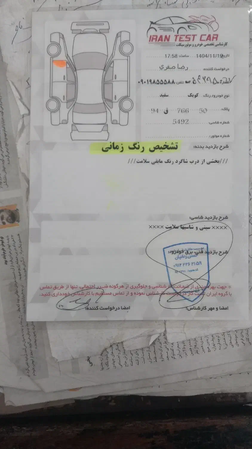 کوییک rs|خودرو سواری و وانت|تهران, مینای جنوبی|دیوار