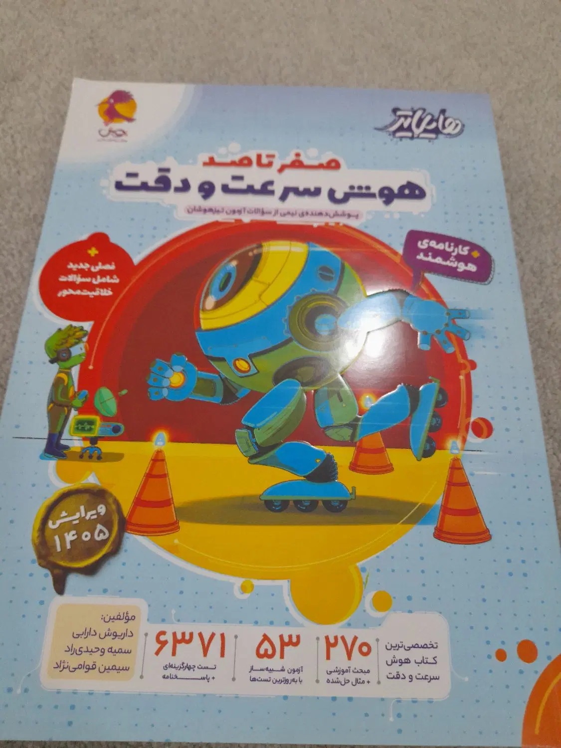 کتاب|کتاب و مجله آموزشی|دوگنبدان, |دیوار