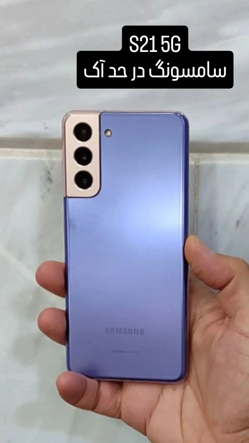 S21 5G|موبایل|روانسر, |دیوار