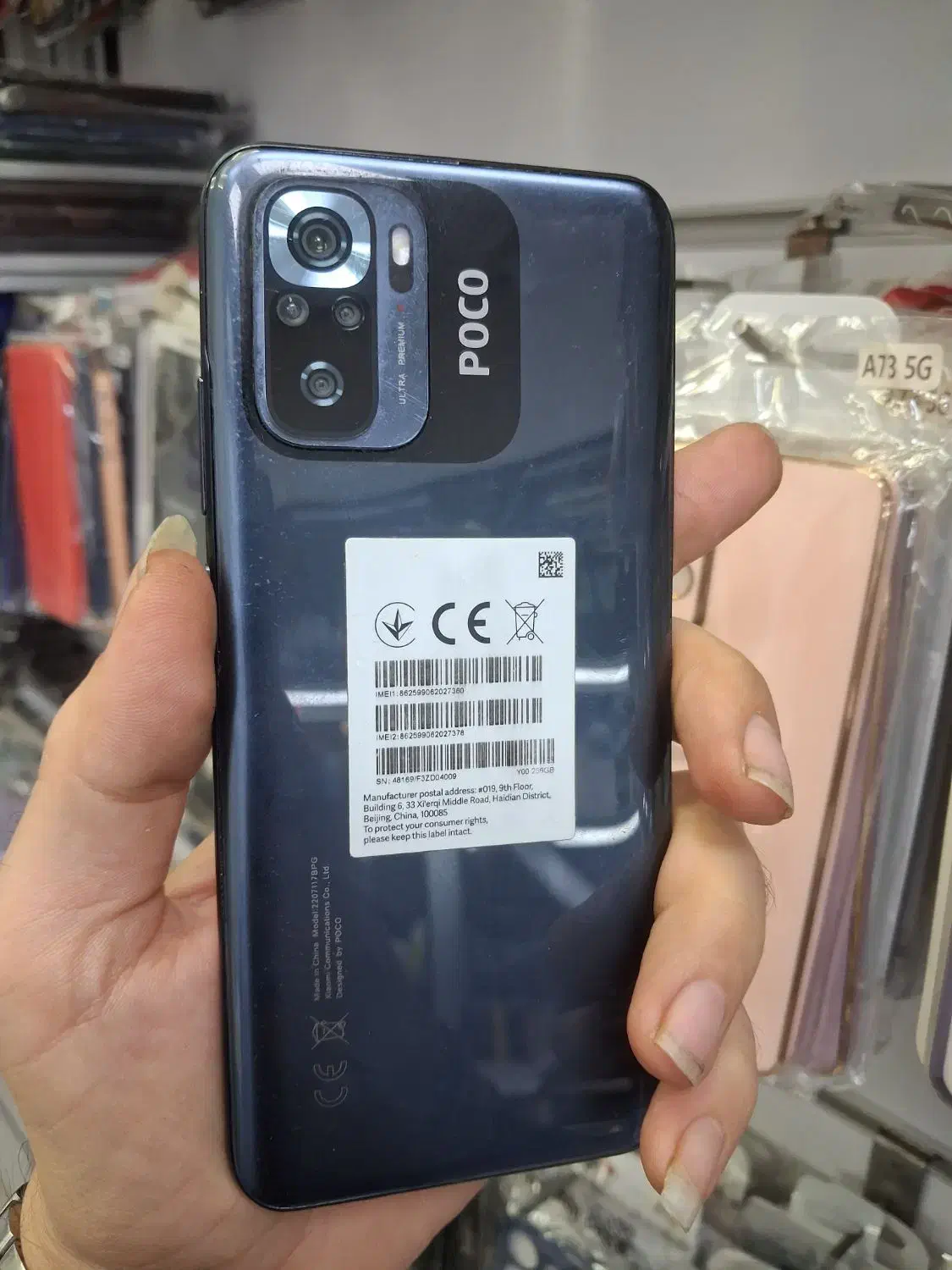 گوشی شیامی poco m5S|موبایل|بندر انزلی, شاکوچه|دیوار