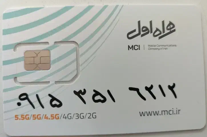 09153516212|سیم‌کارت|نیشابور, سرآب کوشک|دیوار