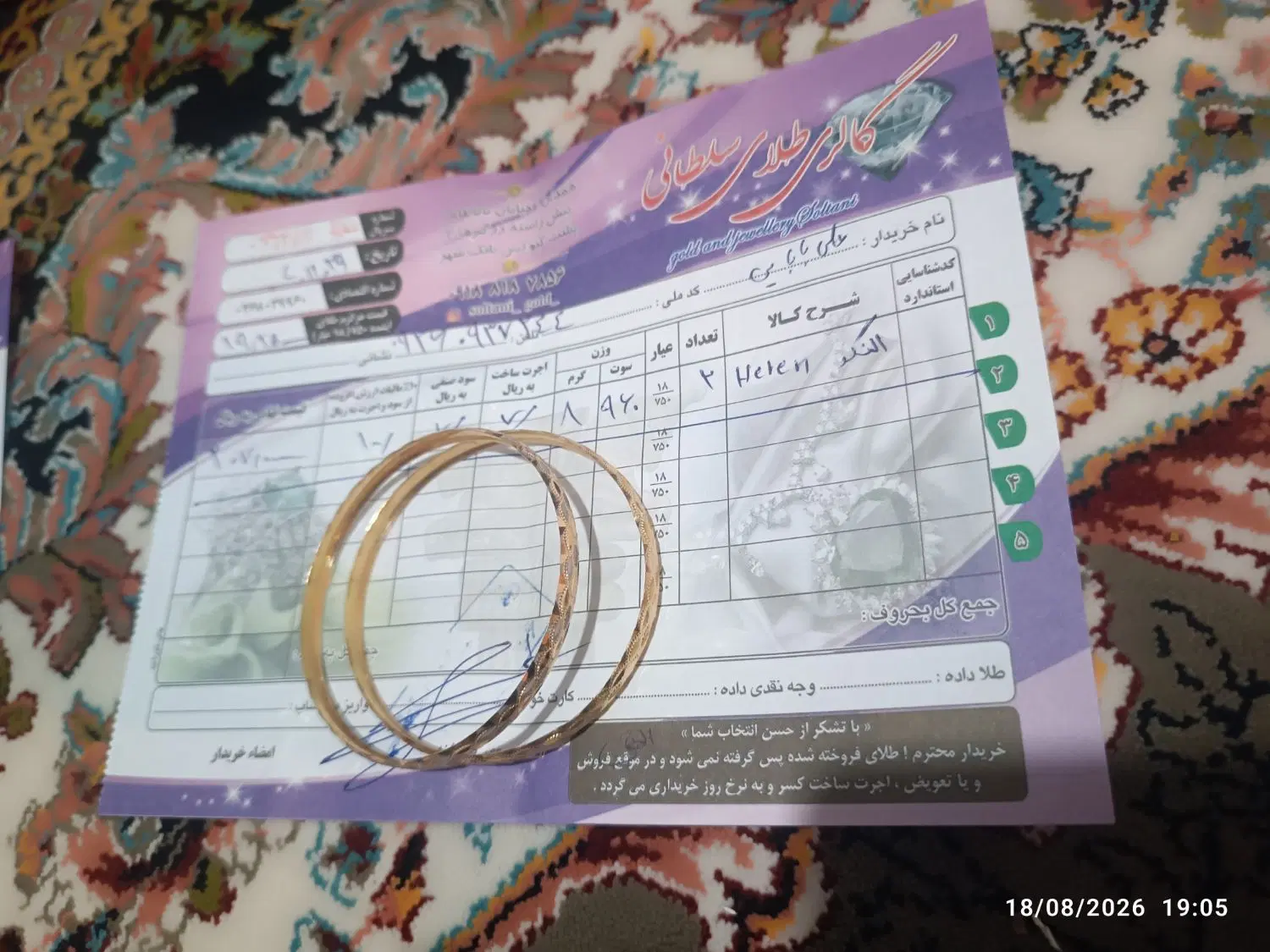 طلا|جواهرات|همدان, |دیوار