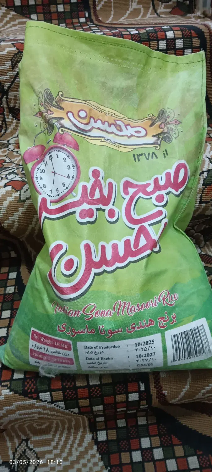 برنج|خوردنی و آشامیدنی|اردکان, |دیوار