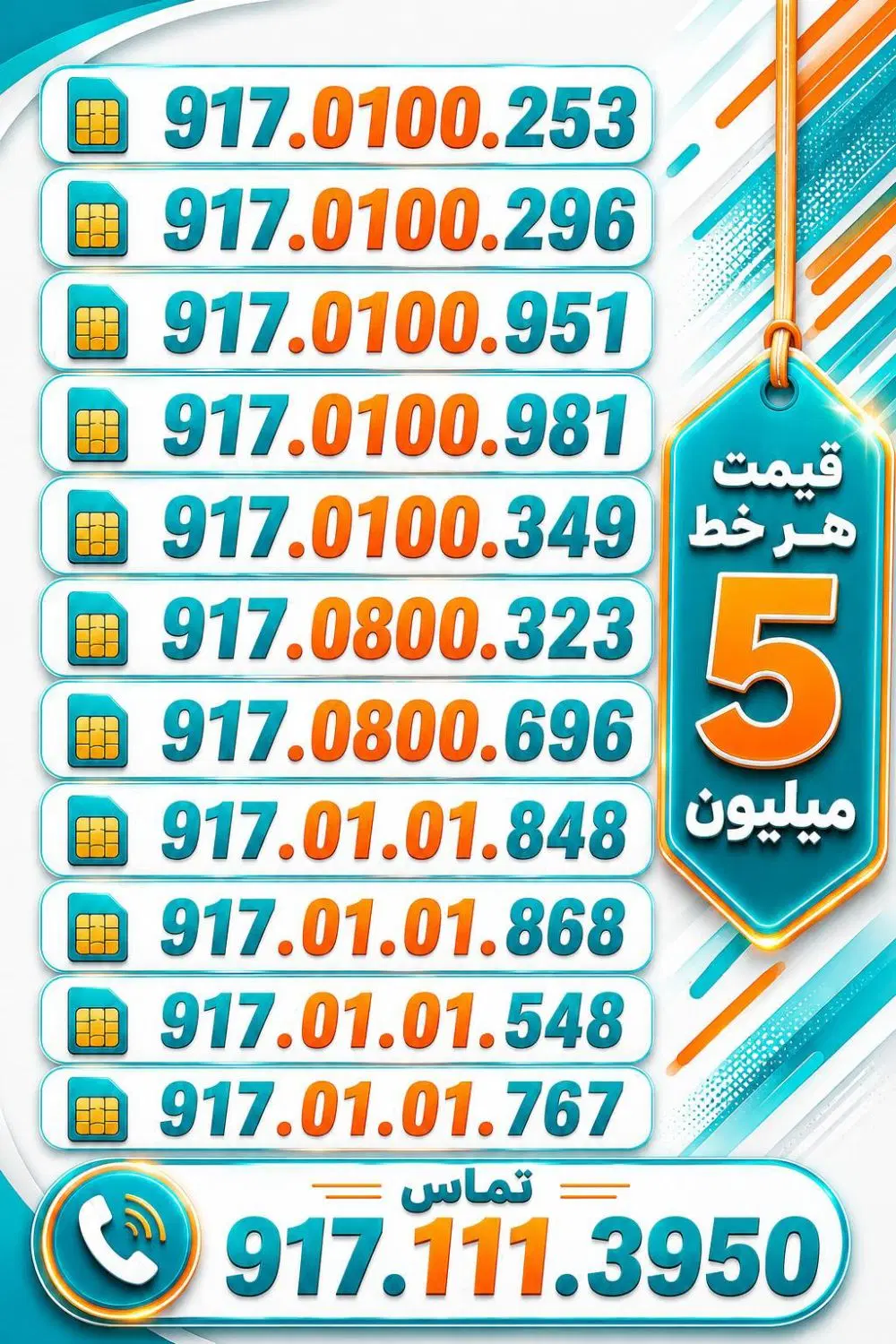 917.0068600|سیم‌کارت|شیراز, نصر|دیوار
