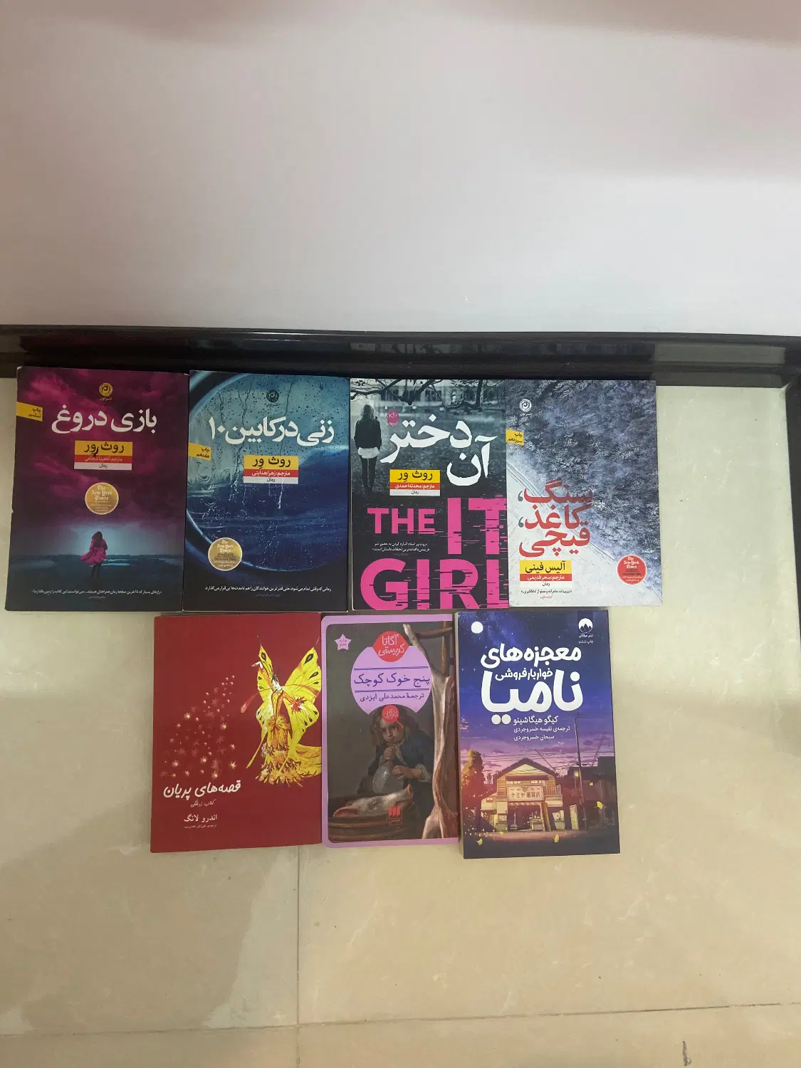 کتاب|کتاب و مجله ادبی|شاهین‌شهر, خبرنگار|دیوار