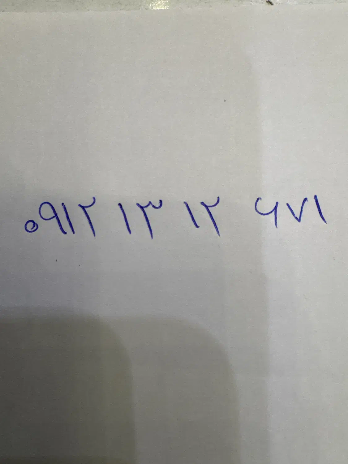 0912.13.12.671|سیم‌کارت|تهران, حافظیه|دیوار