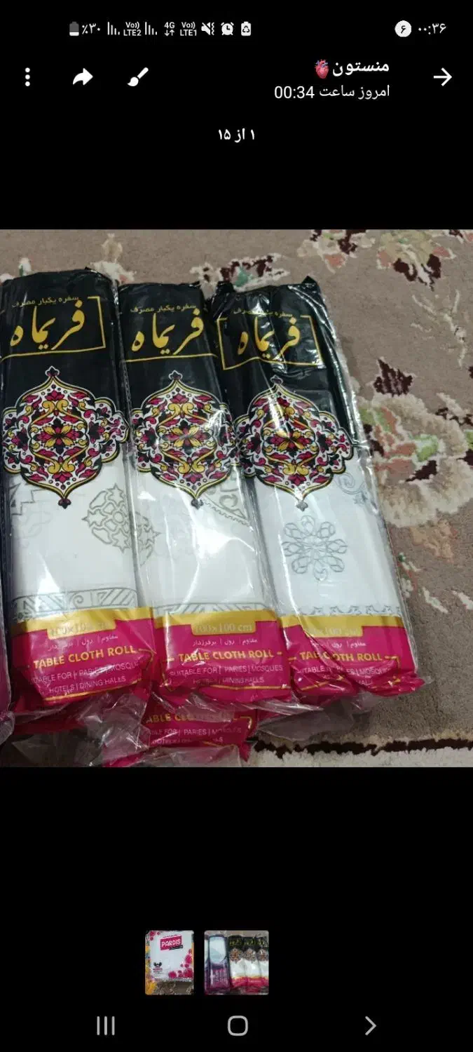 ۵۰۰ گرمی|سفره، حوله، دستمال آشپزخانه|دزفول, |دیوار