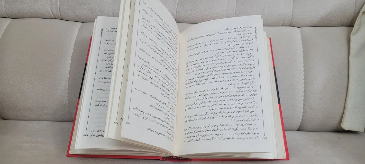 کتاب|کتاب و مجله ادبی|زنجان, |دیوار