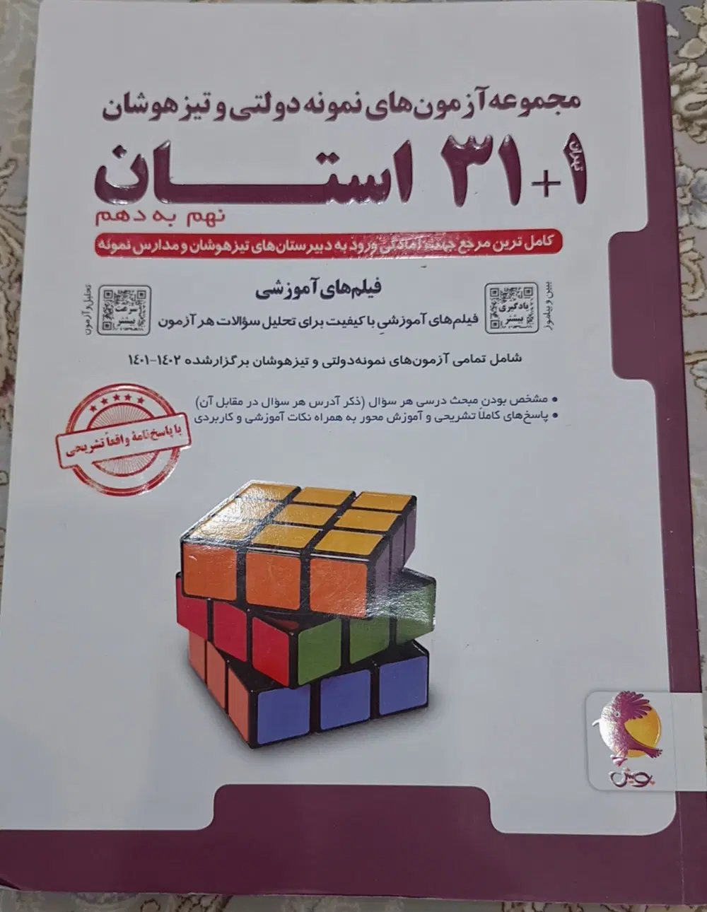 کتاب|کتاب و مجله آموزشی|سنقر, |دیوار
